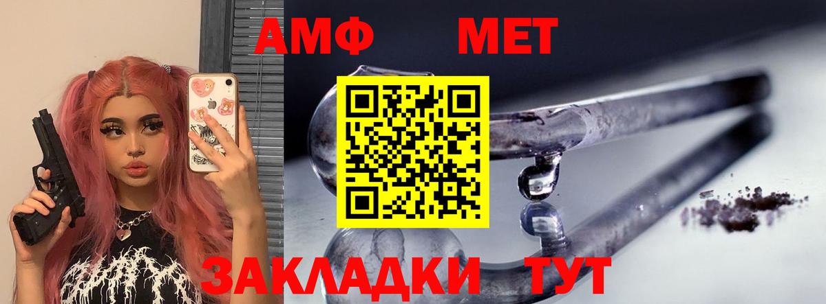 АМФ  Амфетамин 97%  Вход с VPN  Краснознаменск  АМФ 