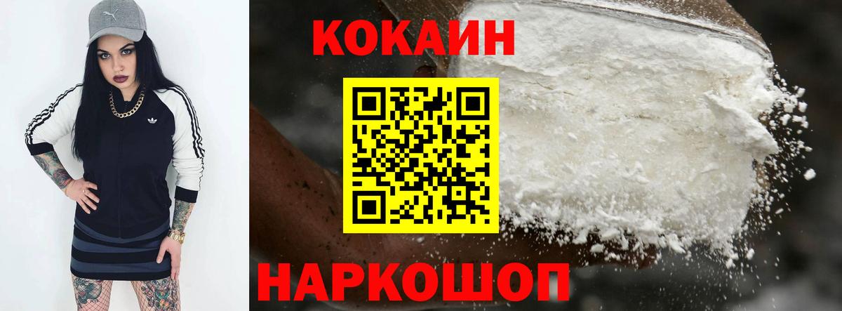 КОКАИН 97% Краснознаменск