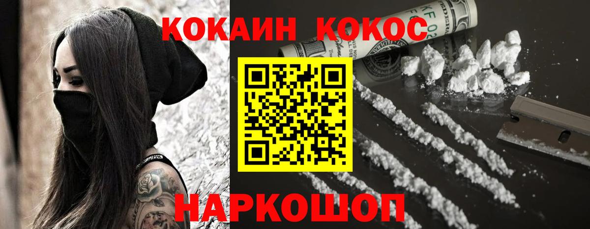 Краснознаменск  COCAIN Колумбийский  Cocaine  Вход с VPN 