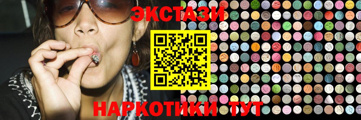 Экстази ешки Краснознаменск