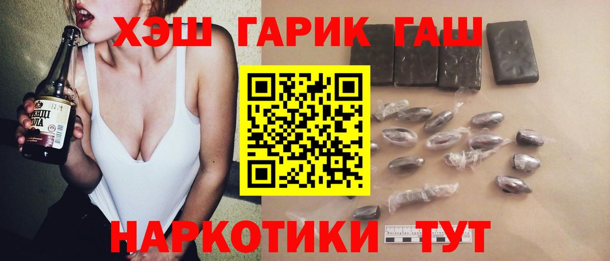 ГАШИШ ice o lator Краснознаменск