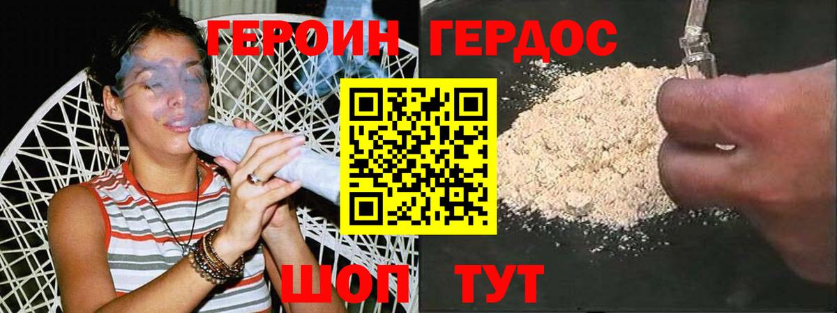 Краснознаменск  ГЕРОИН VHQ  Вход с VPN 