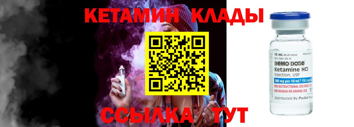 Краснознаменск  Кетамин VHQ  Вход с VPN  Кетамин ketamine 