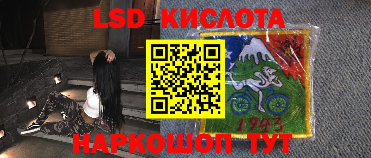 Лсд 25 экстази кислота  Лсд 25 экстази кислота  Вход с VPN  Лсд 25 экстази  Краснознаменск 