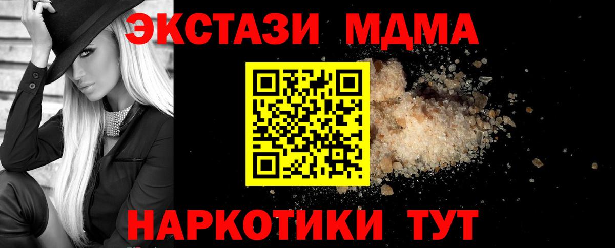 MDMA молли  Вход с VPN  MDMA crystal  МДМА  Краснознаменск 