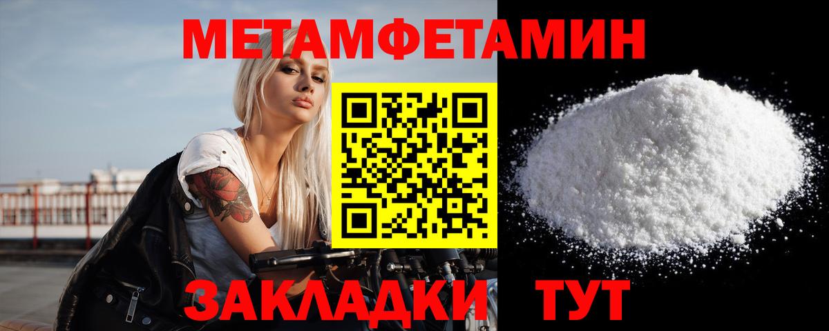 Первитин витя  Вход с VPN  Метамфетамин  Краснознаменск 