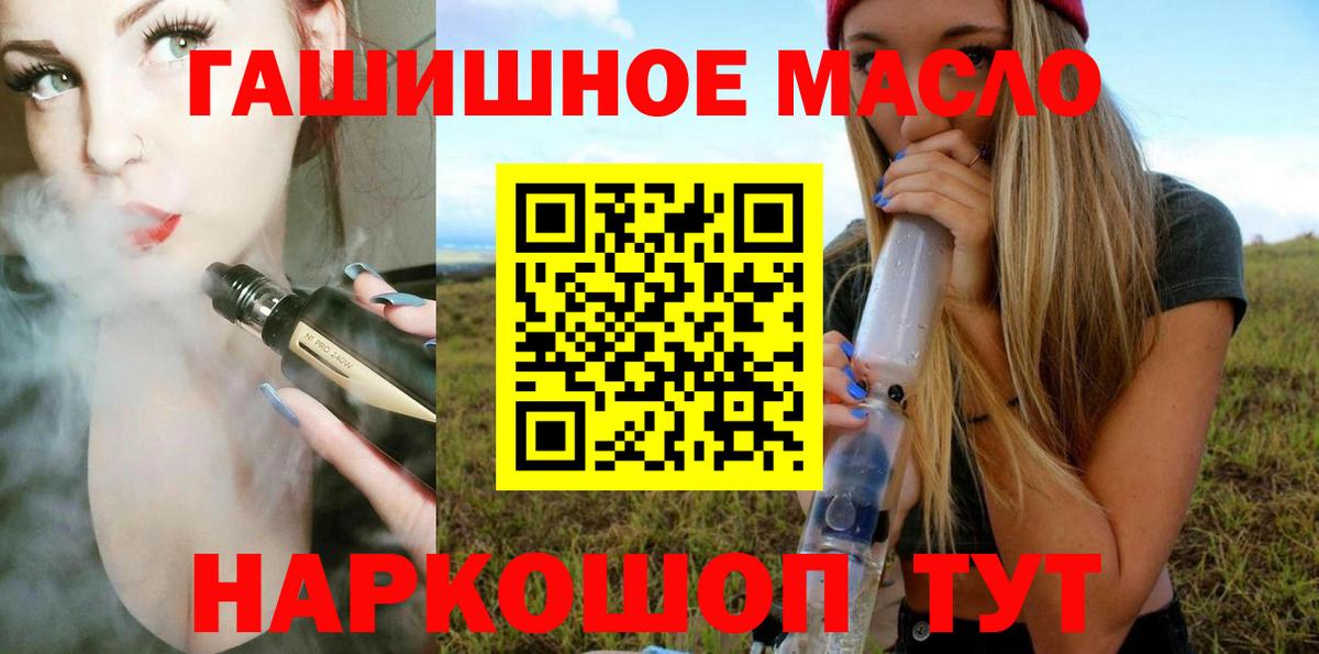 ТГК концентрат  Вход с VPN  Дистиллят ТГК вейп  Краснознаменск 